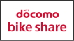docomo bike share